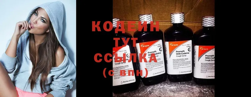 Кодеиновый сироп Lean Purple Drank  Долинск 