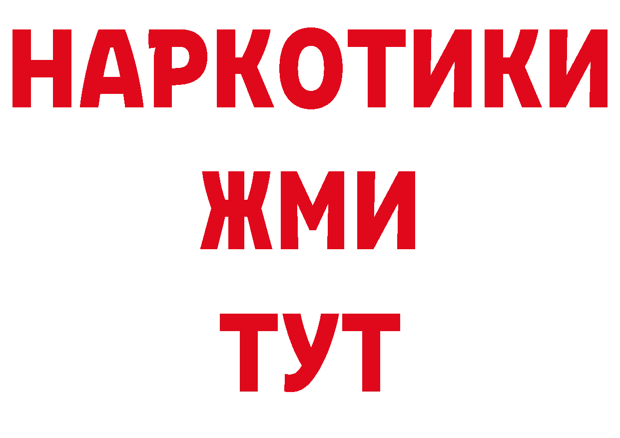 Бутират BDO 33% сайт нарко площадка OMG Долинск